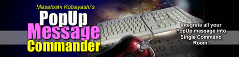 PopUp Message Commander �|�b�v�A�b�v�E���b�Z�[�W�E�R�}���_�[ �̃y�[�W��