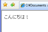 �u���E�U�ł̕\��